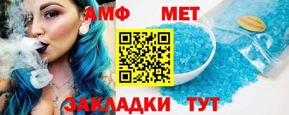 Alpha-PVP СОЛЬ   Гашиш  Вышний Волочёк  Меф МЯУ МЯУ кристаллы  Вход с VPN  Канабис  Кокаин 