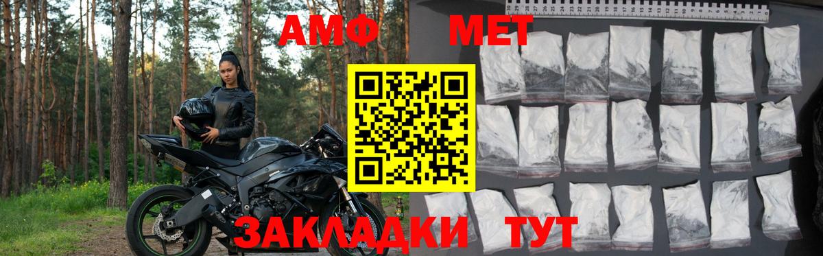 АМФ 98% Вышний Волочёк