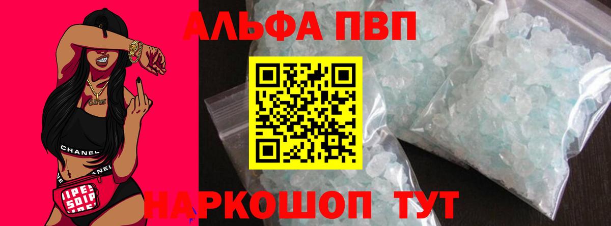 Вышний Волочёк  Alfa_PVP Соль  Вход с VPN  Alpha-PVP мука  купить  сайты  Alpha PVP VHQ 