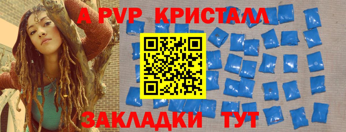 APVP СК КРИС Вышний Волочёк