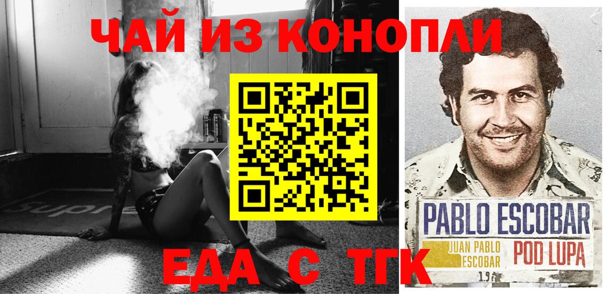 Cannafood конопля  Вход с VPN  Вышний Волочёк 