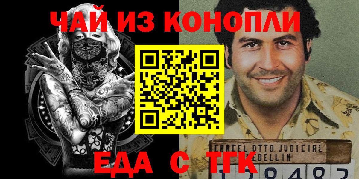Cannafood марихуана Вышний Волочёк