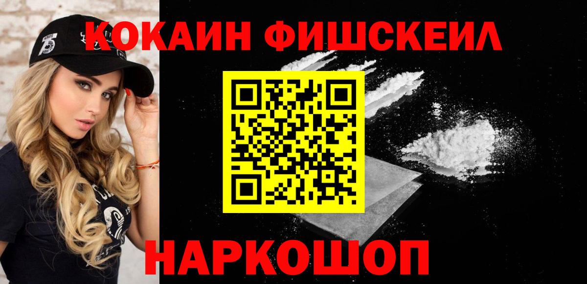 КОКАИН Перу  Вход с VPN  хочу   КОКАИН 98%  Вышний Волочёк  COCAIN 