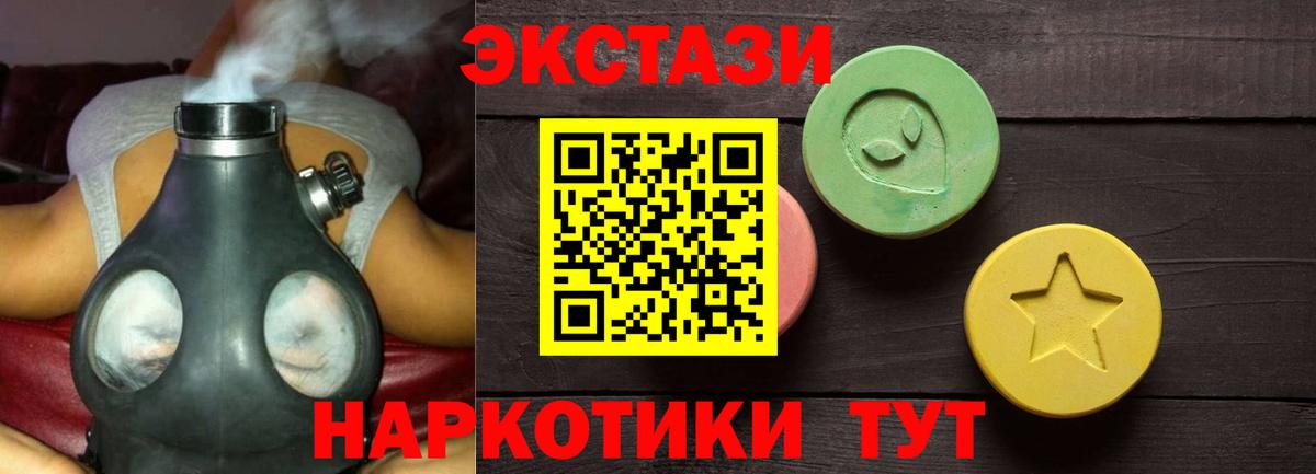 Ecstasy VHQ Вышний Волочёк
