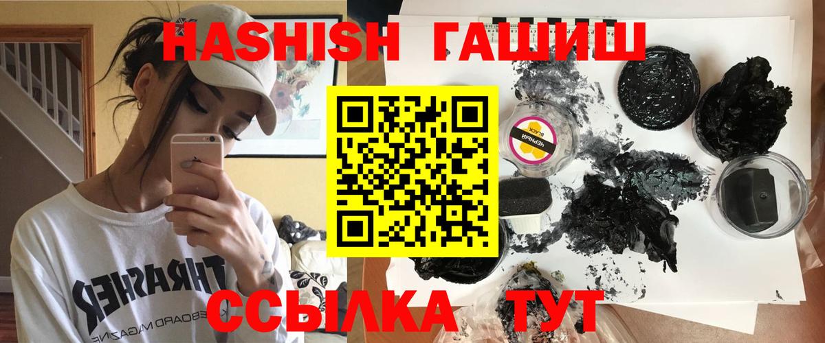 ГАШ hashish  Вход с VPN  Гашиш  Вышний Волочёк 