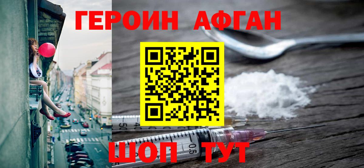 ГЕРОИН  Героин гречка  Вход с VPN  Вышний Волочёк 