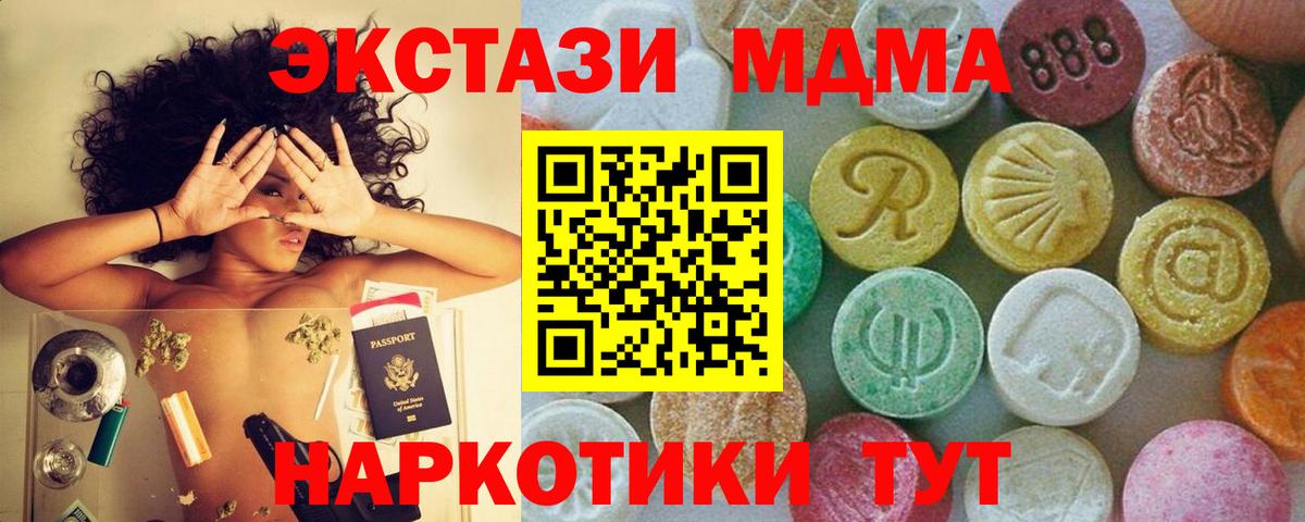 Вышний Волочёк  MDMA кристаллы  МДМА  MDMA Molly  Вход с VPN 