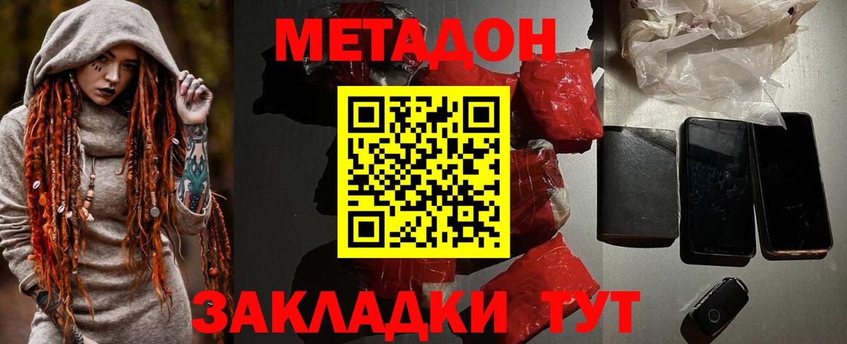 OMG рабочий сайт  МЕТАДОН белоснежный  Метадон мёд  Вход с VPN  Вышний Волочёк 