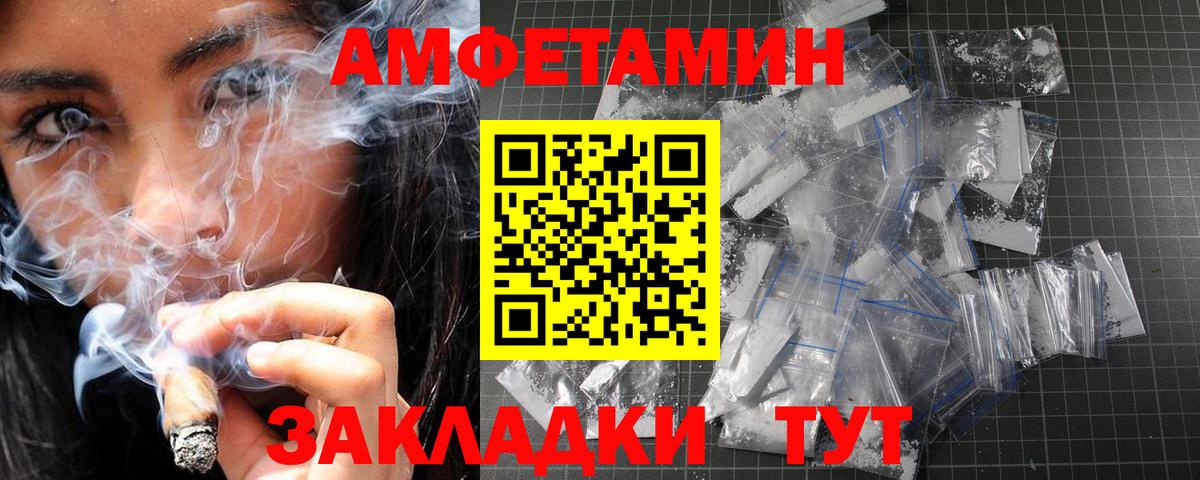 МЕТАМФЕТАМИН витя  Вход с VPN  Вышний Волочёк 