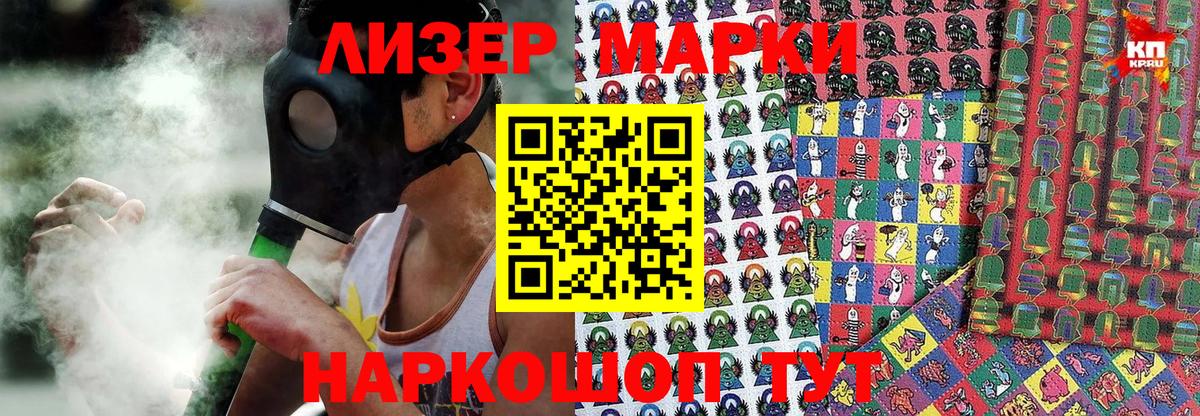Наркотические марки 1,5мг Вышний Волочёк