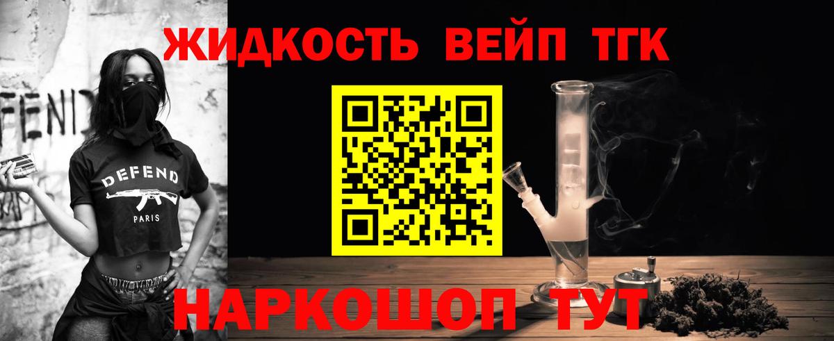 ТГК THC oil  ТГК гашишное масло  Вышний Волочёк  Вход с VPN 