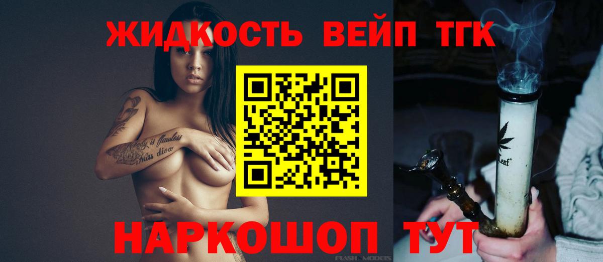 Дистиллят ТГК гашишное масло Вышний Волочёк