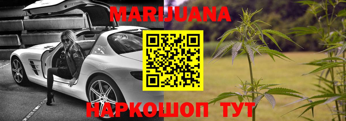 Канабис семена  Бошки марихуана THC 21%  Вышний Волочёк  Марихуана SATIVA & INDICA  Канабис MAZAR  Вход с VPN 